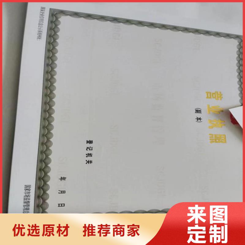 新版营业执照金融许可证实力工厂品质保障价格合理