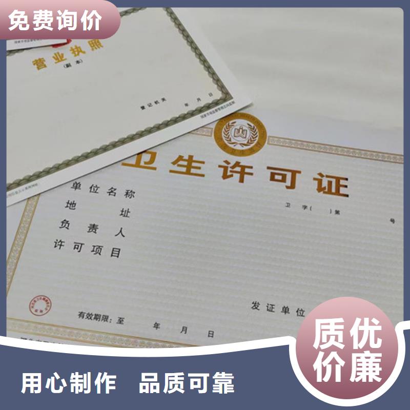 特别行政区新版营业执照印刷统一社会信用代码欢迎来电咨询订购大量现货供应