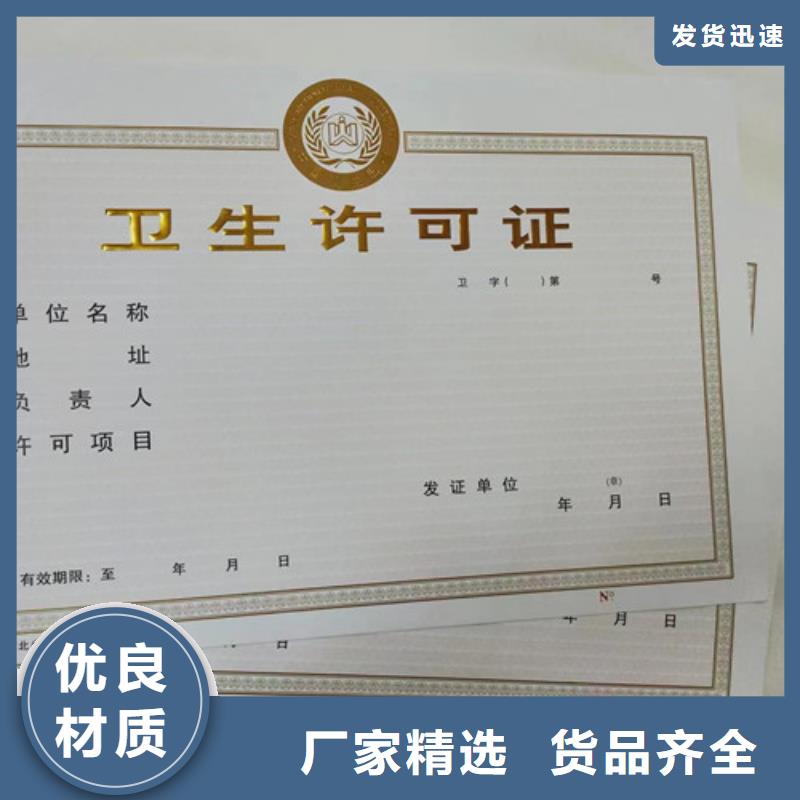 食品生产小作坊核准证厂家，直销当地生产商
