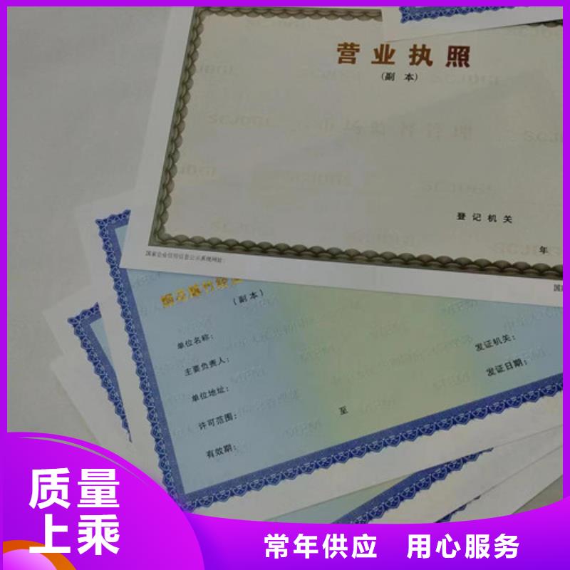 新版营业执照订做公司统一社会信用代码用料优质厂家实力雄厚