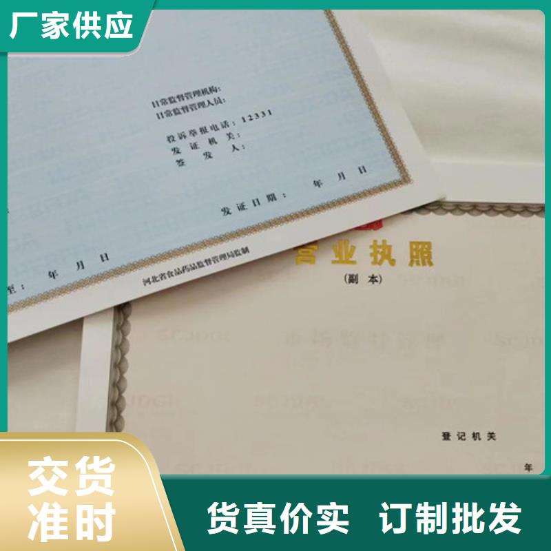现货供应印刷新版营业执照_诚信企业厂家直营