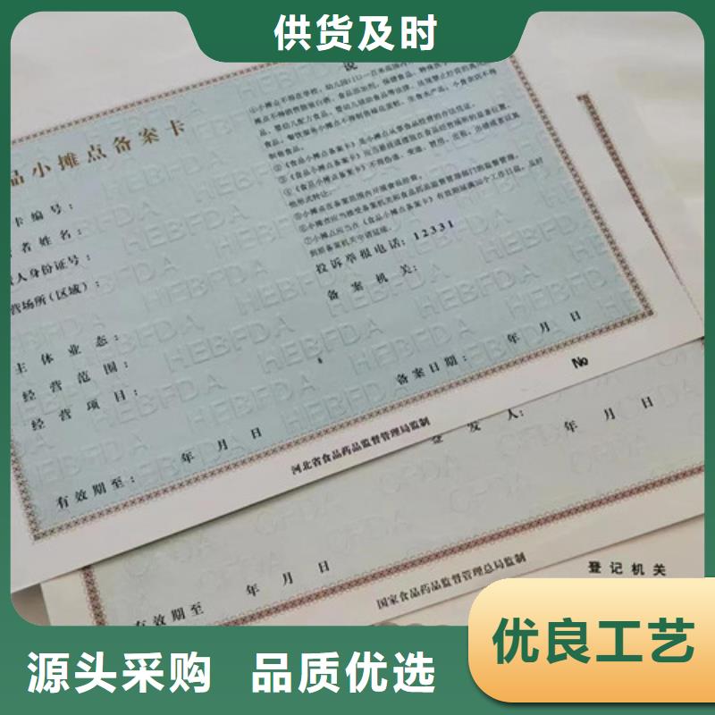 新版营业执照印刷生产厂家-找众鑫骏业科技有限公司卓越品质保障