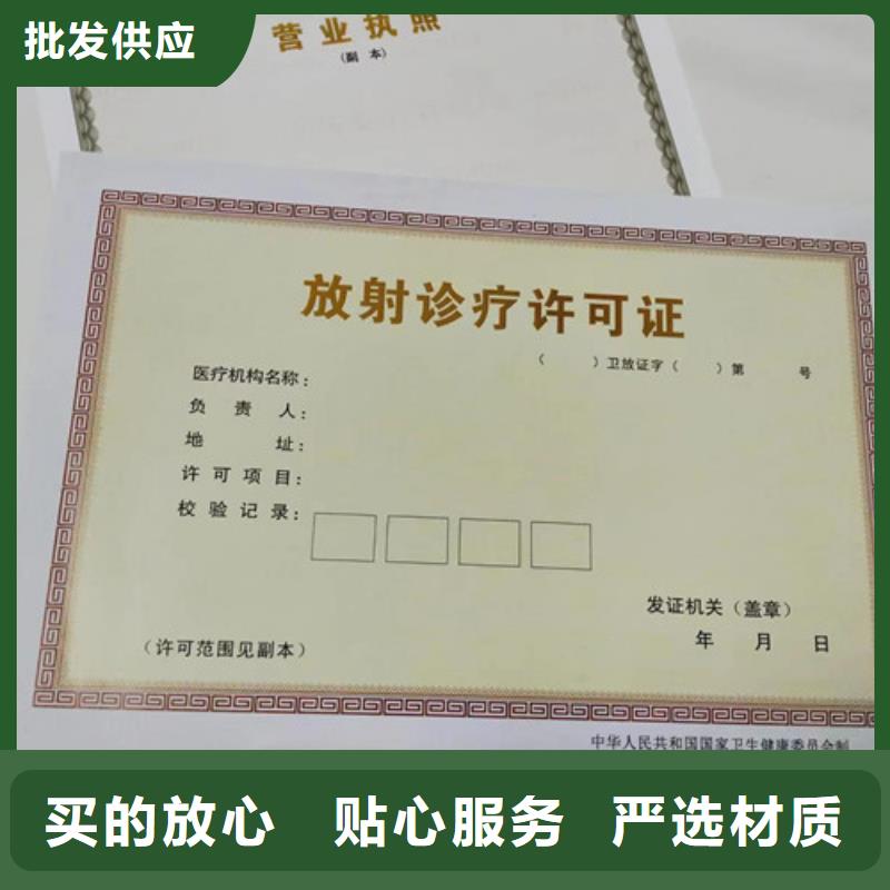 兽药经营许可证生产厂家印刷动物防疫条件合格证厂家拥有先进的设备