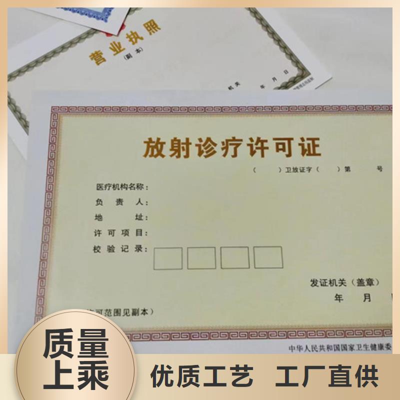 值得信赖的新版营业执照印刷厂家本地生产商