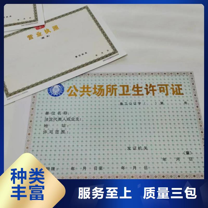 新版营业执照印刷产地价格透明