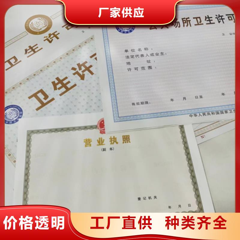 新版营业执照生产-来电咨询行业优选