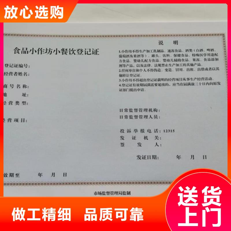 生产新版营业执照库存量充足性能稳定