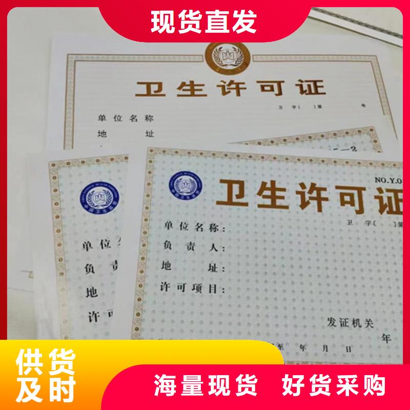 药品经营许可证印刷厂/食品摊贩备案卡生产厂家同城供应商