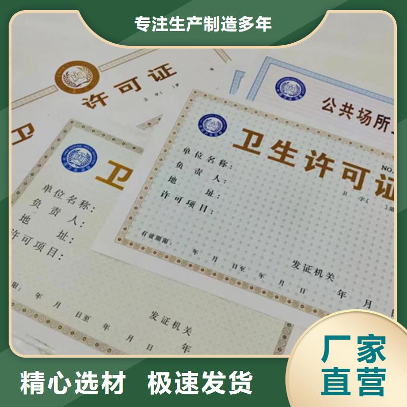 道路运输从业资格证厂家印刷危险化学品经营许可证通过检测