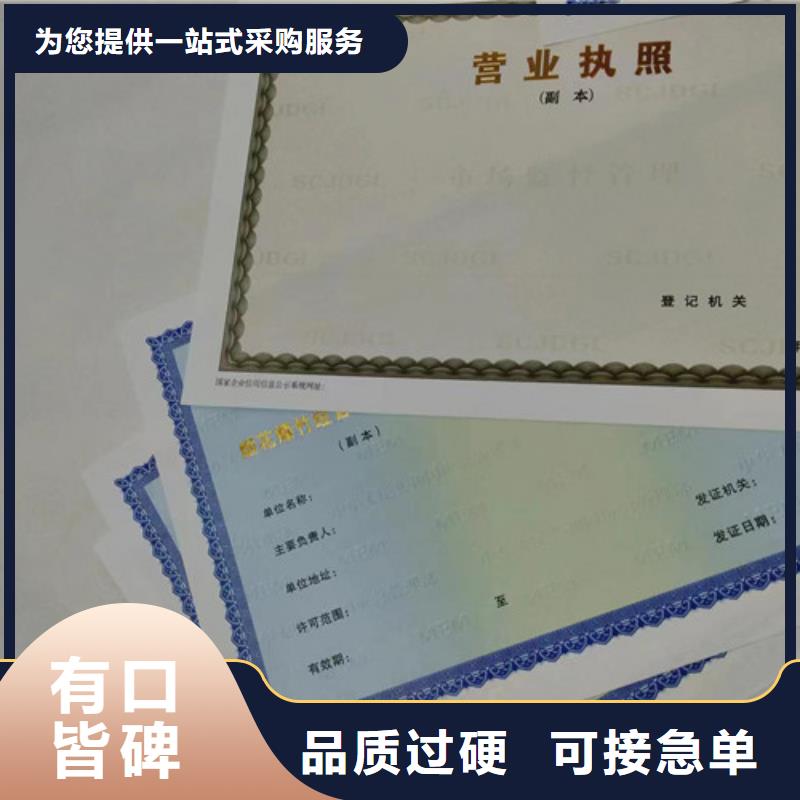 新版营业执照制作实力厂家厂家直销值得选择
