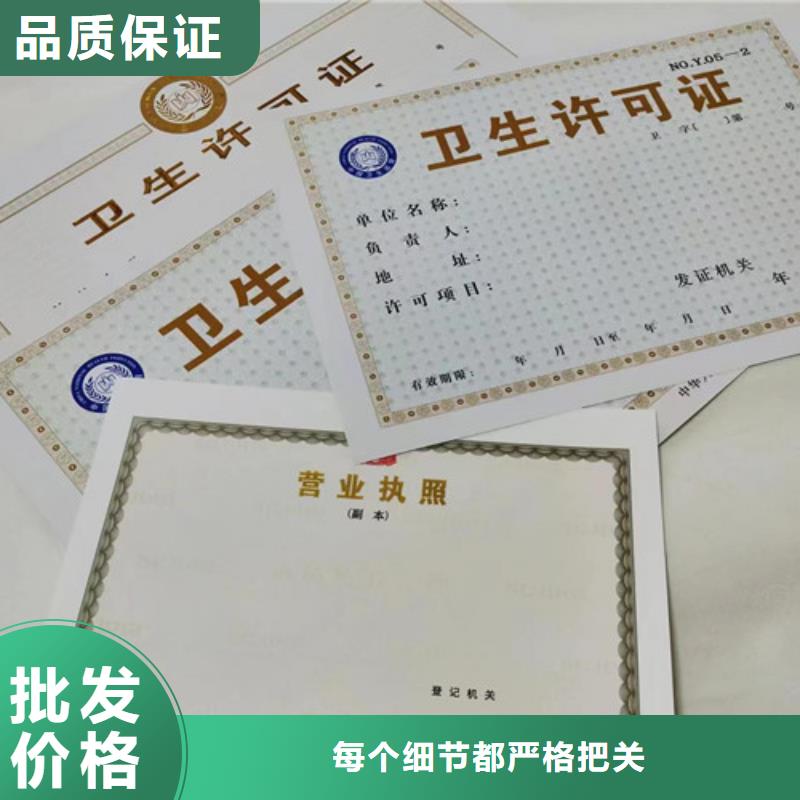 食品摊贩登记备案卡报价当地供应商