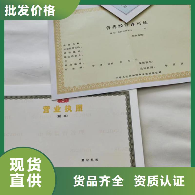 烟草专卖零售许可证印刷厂/制作厂家食品摊点信息公示卡一站式采购