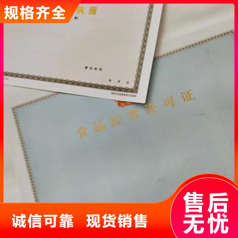 新版营业执照印刷批发厂家价格优惠大厂家实力看得见