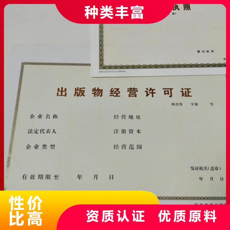 新版营业执照定做厂厂家销售热线当地公司