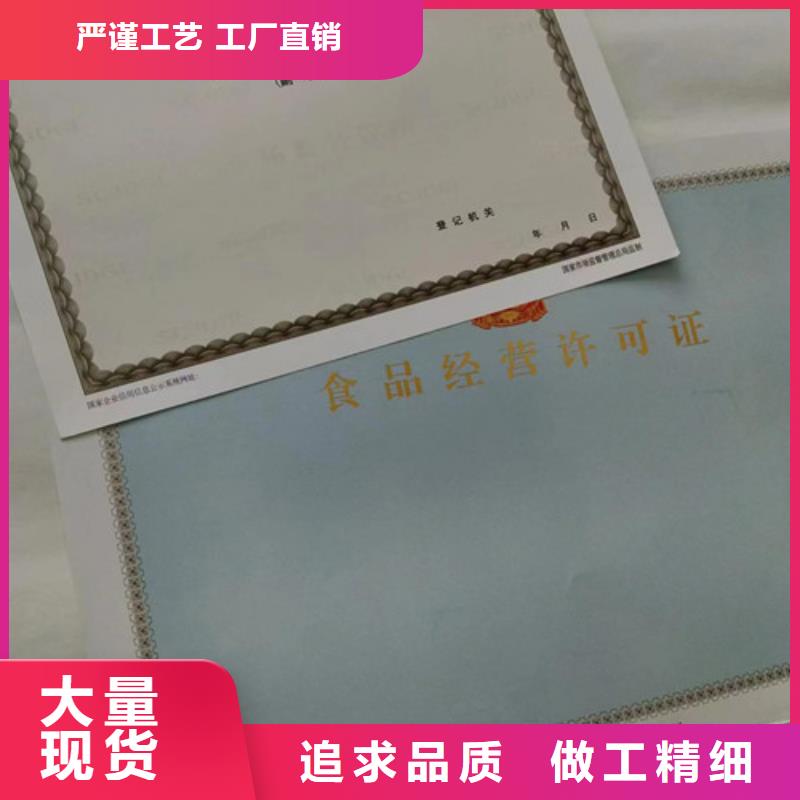 公共场所卫生许可证定制/新版营业执照生产厂家源厂直接供货