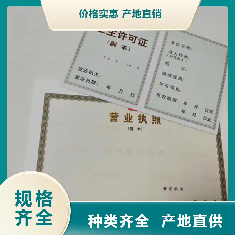 营业执照定制厂生产新版营业执照同城服务商