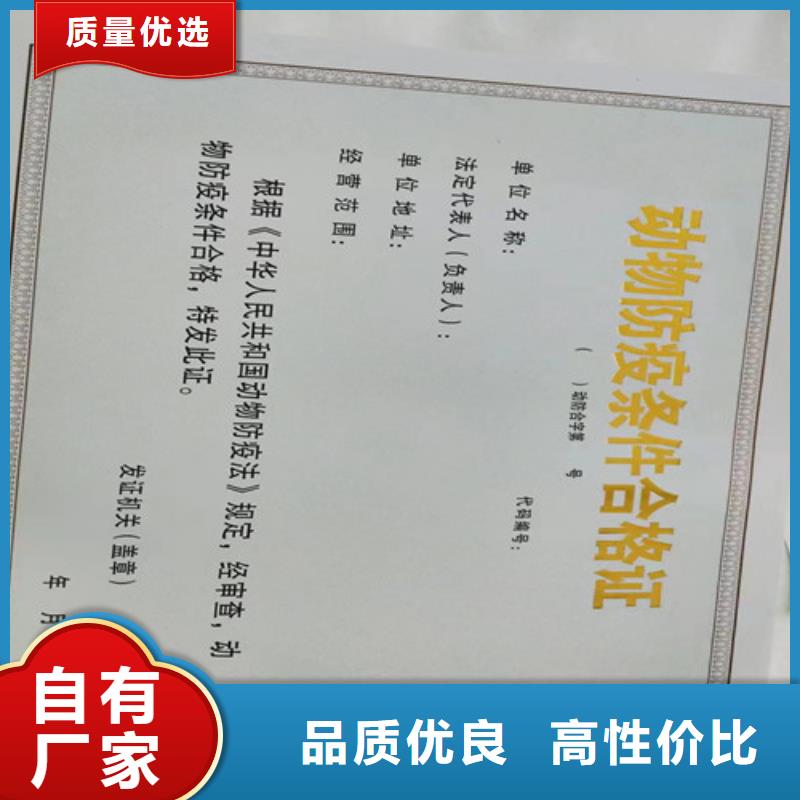 辐射许可证定制定做新版营业执照客户好评