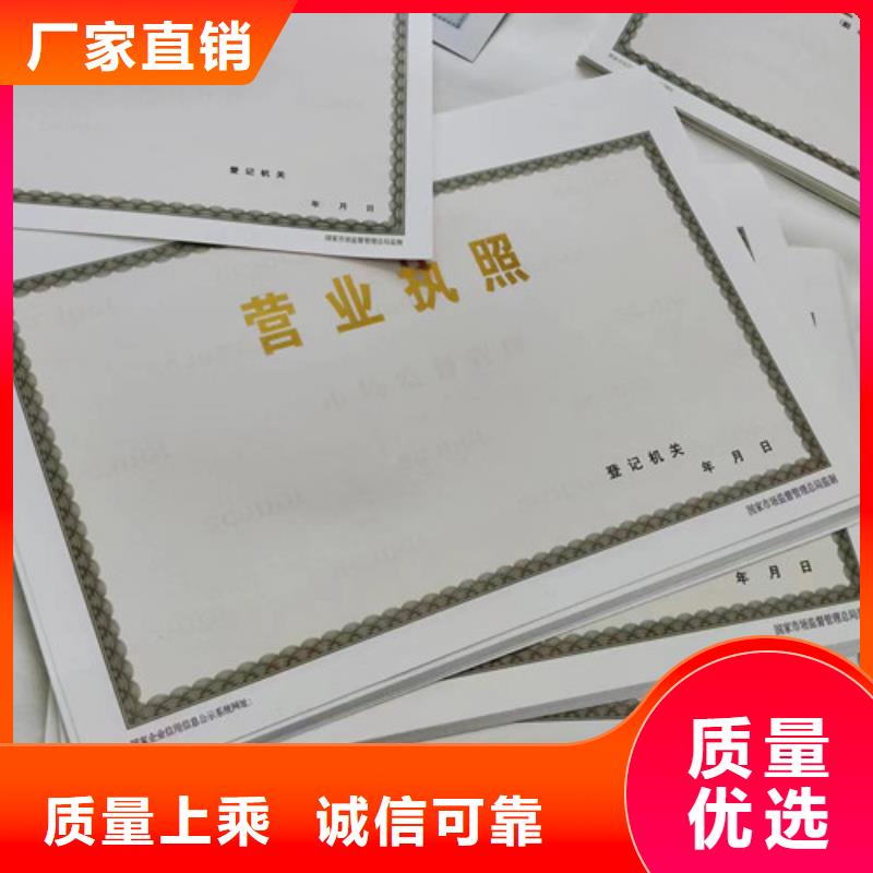 公共场所卫生许可证印刷厂/厂社会团体法人登记书品质做服务