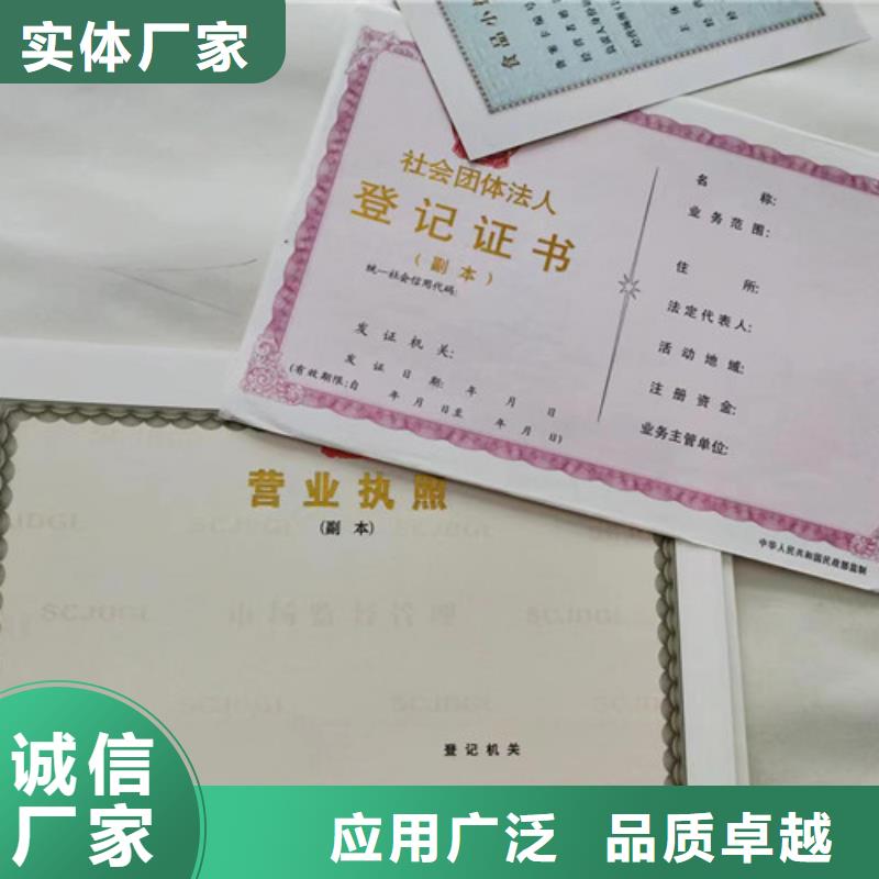 新版营业执照印刷诚信厂家品质无所畏惧