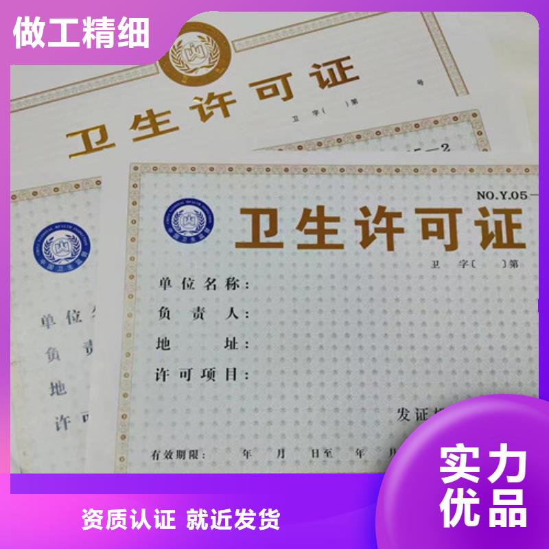 营业执照加工危险化学品经营许可证定做厂源厂定制