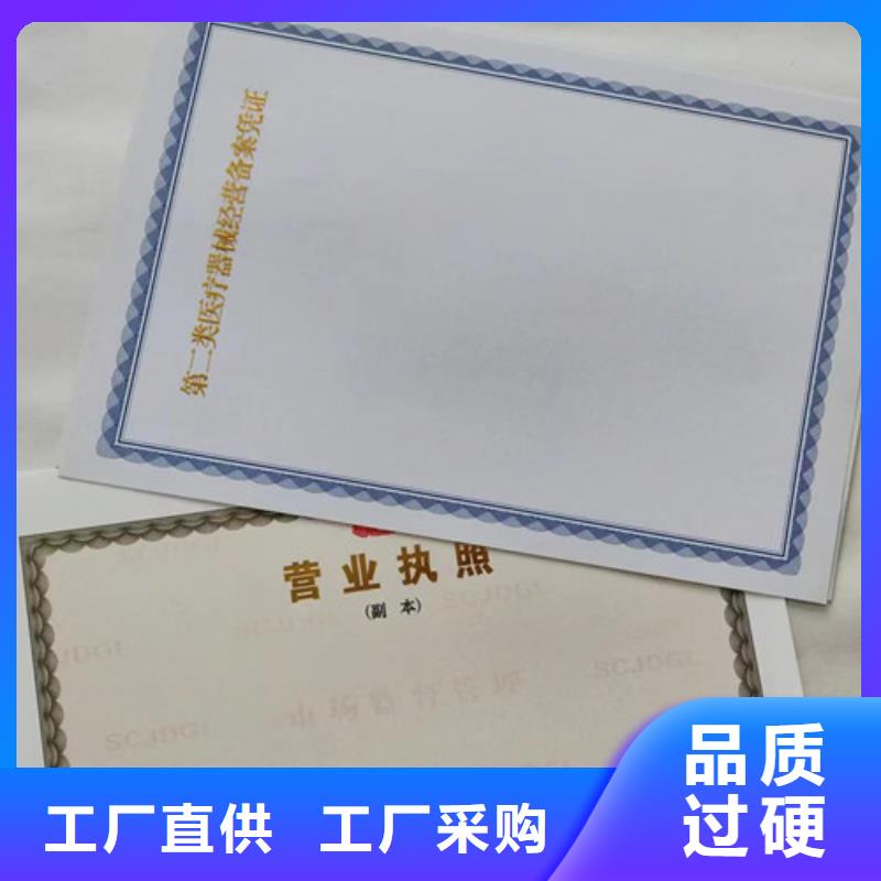 烟草专卖零售许可证印刷厂/设计小餐饮经营许可证本地经销商