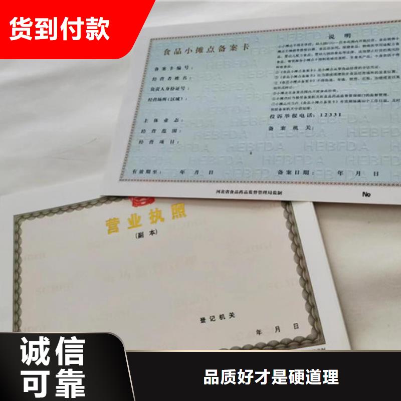 2025##食品流通许可证厂家##有限公司生产安装