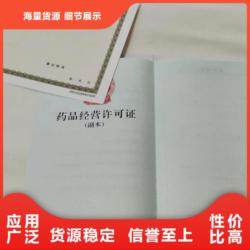 食品经营许可证定制印刷经营许可证当地厂家