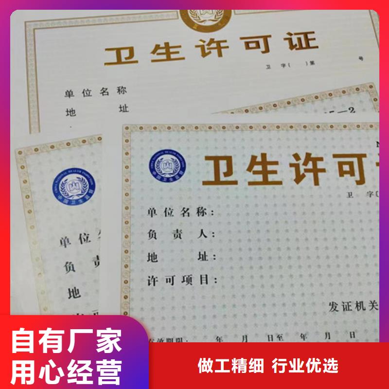道路运输从业资格证印刷厂/印刷成品油零售经营批准本地服务商
