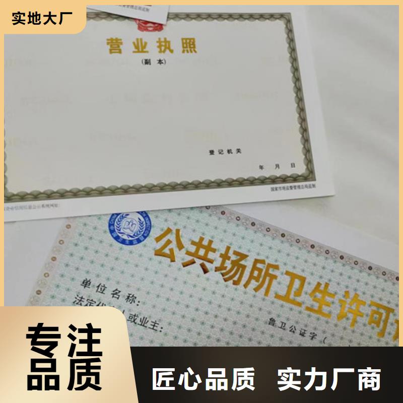 发货及时的生产经营许可证供货商厂家直销省心省钱
