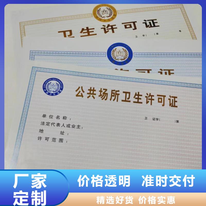 新版营业执照订做公司-生产基地-可全国发货精工细作品质优良