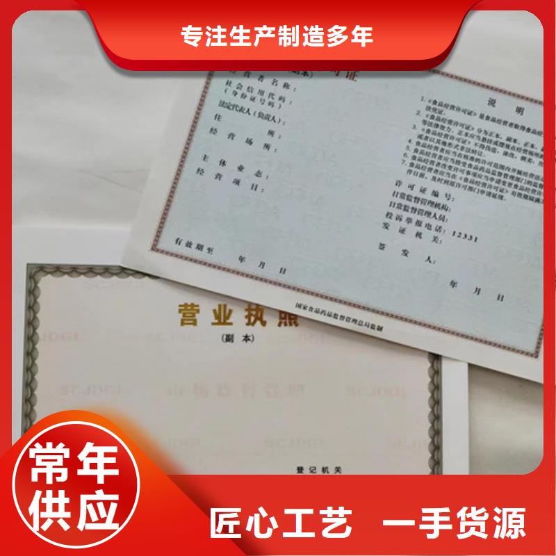 选购食品生产加工小作坊证全国统一价本地经销商