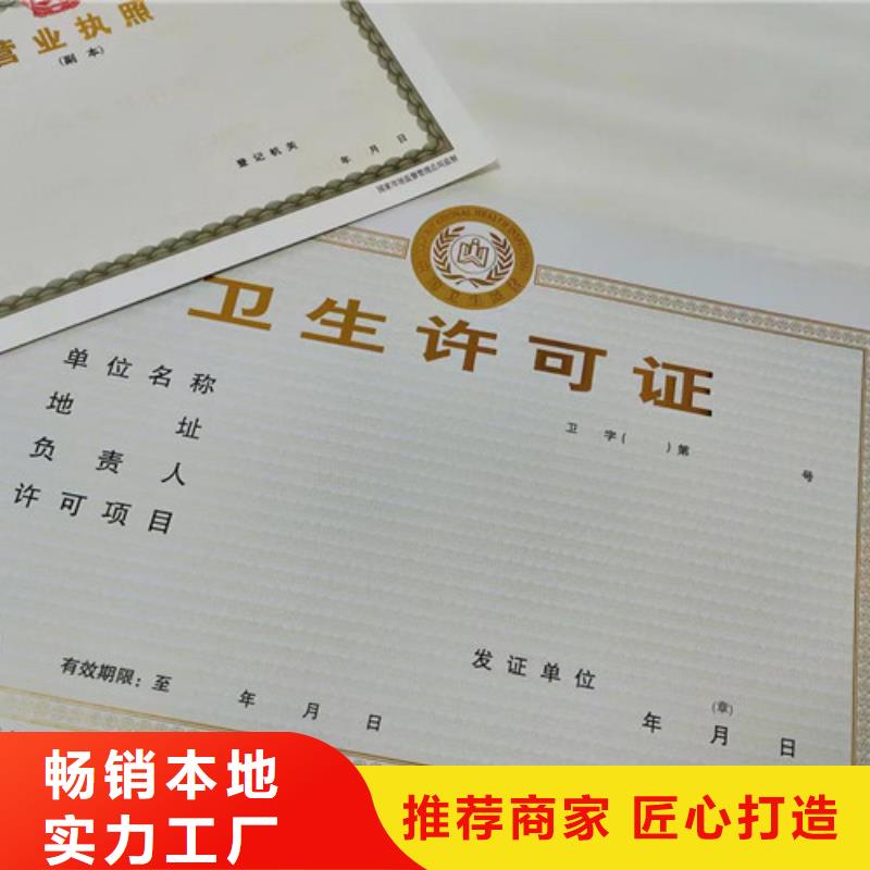 综合许可凭证加工印刷食品生产加工小作坊证性能稳定