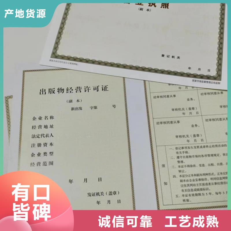 生产经营许可证量大优惠本地货源