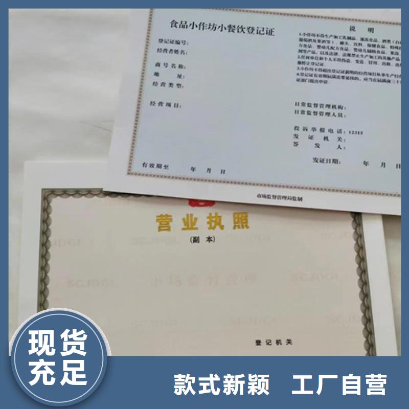 食品摊点信息公示卡、食品摊点信息公示卡厂家-价格合理当地品牌