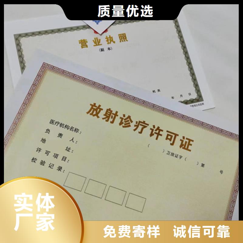 ​生产新版营业执照机构信用代码3天出样全品类现货