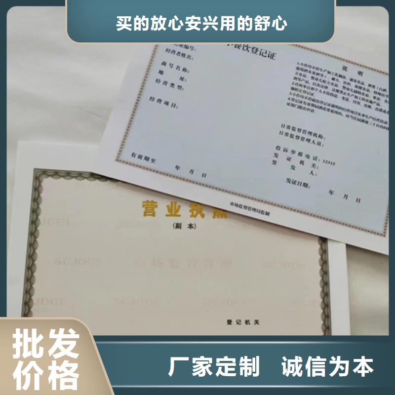 食品经营许可证质量上乘厂家实拍品质保障