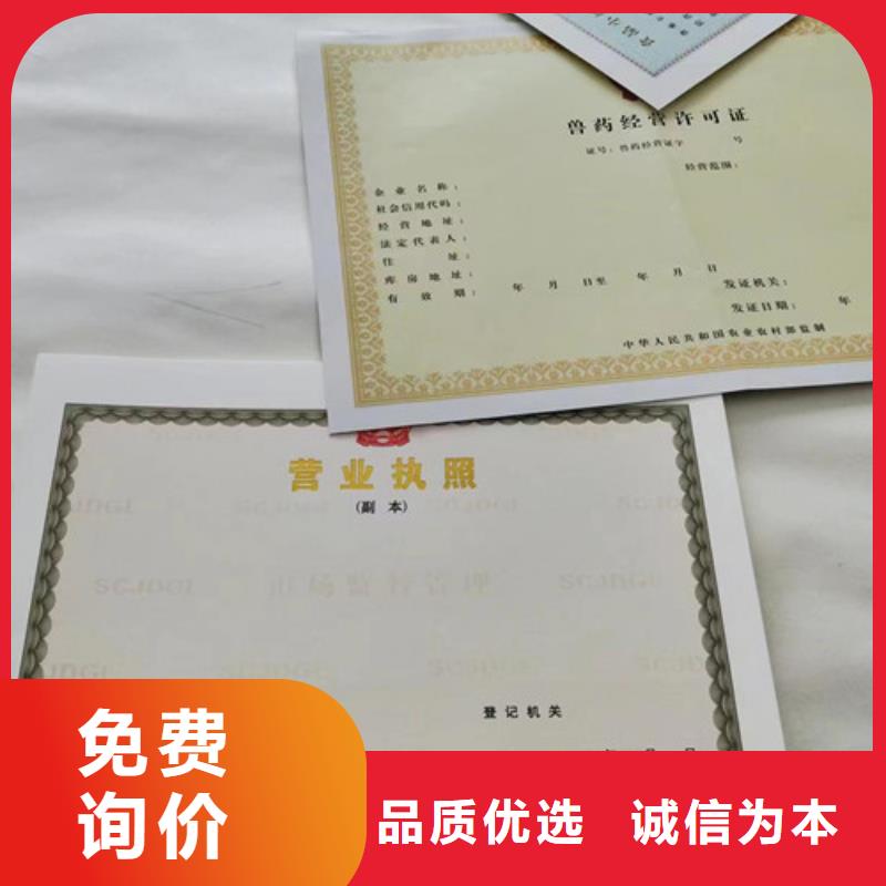 营业执照-营业执照优质同城服务商