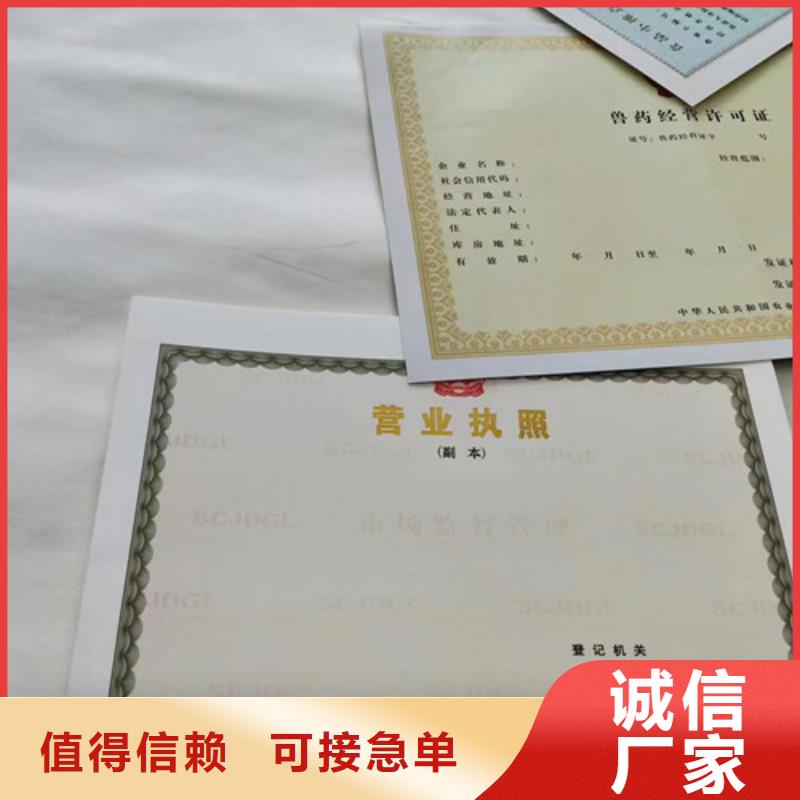 定制新版营业执照定做的销售厂家专注质量