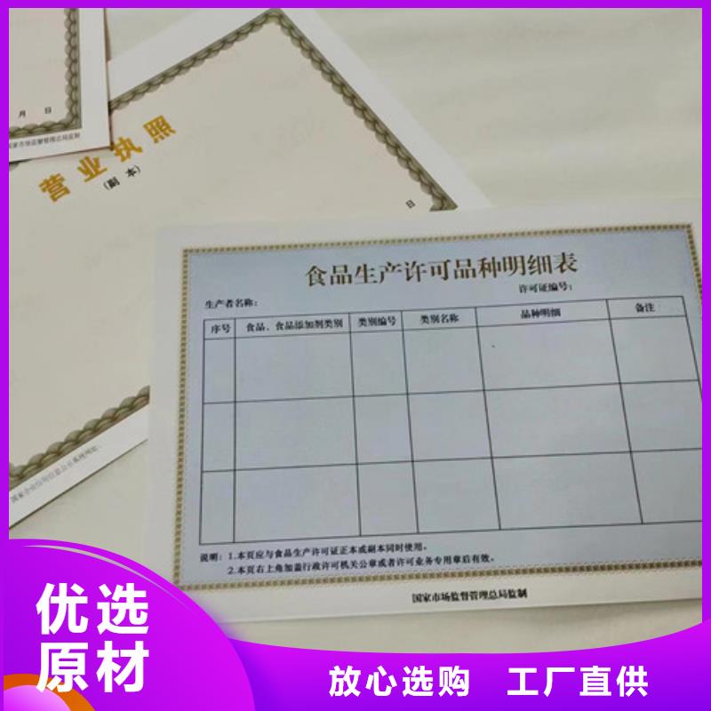众鑫骏业科技有限公司社会团体法人登记值得信赖好货有保障