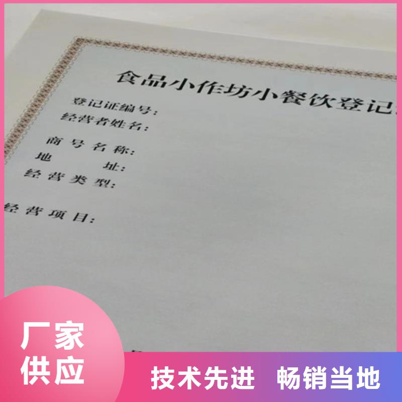 生产营业执照新版营业执照订做公司性价比高