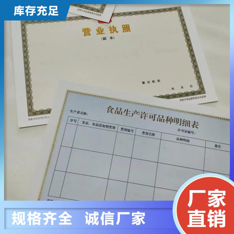 印刷新版营业执照质量优质的厂家本地厂家