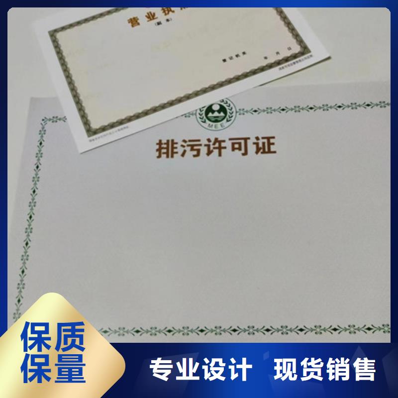 定制新版营业执照来图来样定制现货实拍