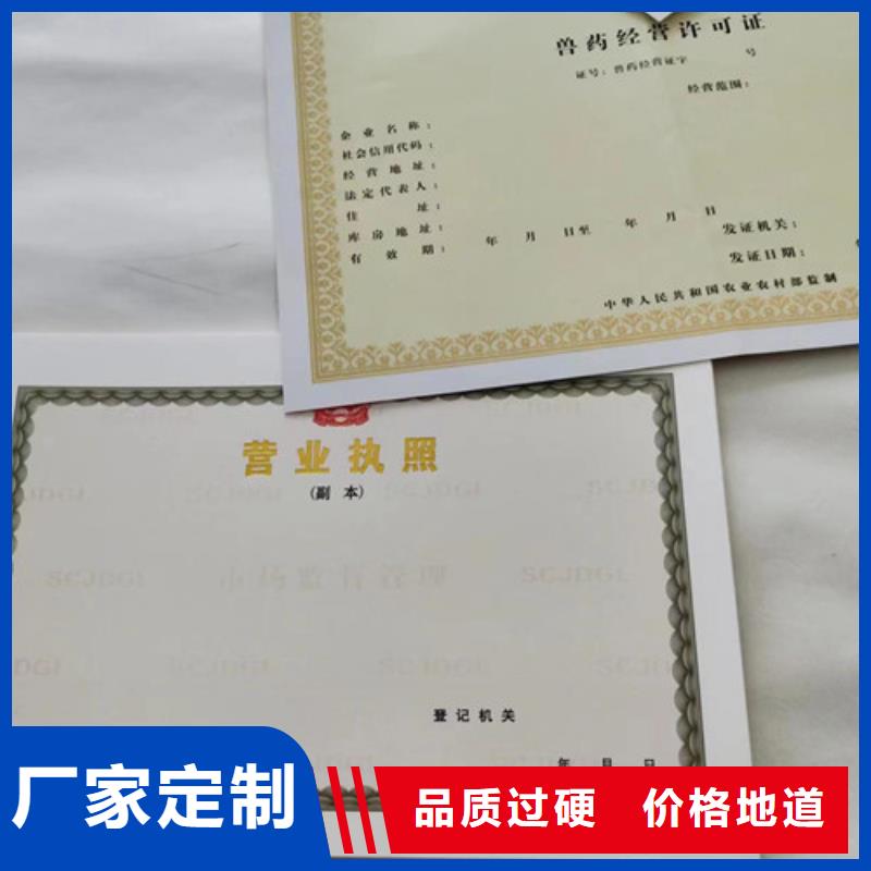 新版营业执照厂家好品质选我们