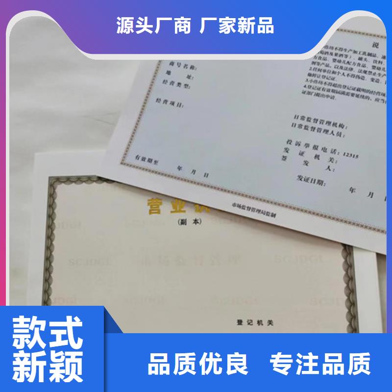 质量可靠的新版营业执照定制厂家厂家本地品牌