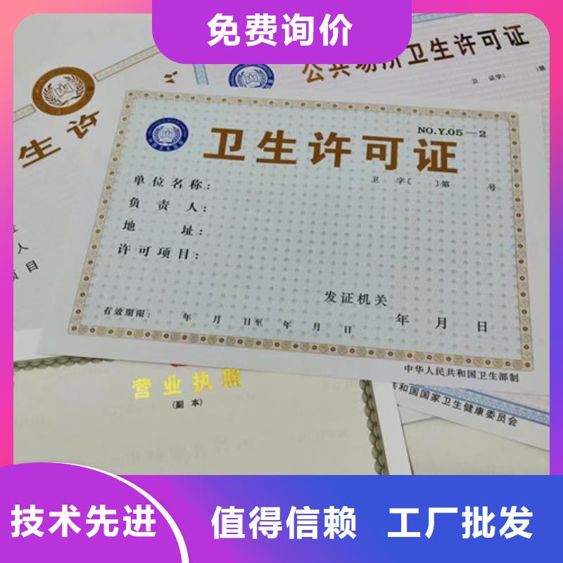 买新版营业执照生产认准众鑫骏业科技有限公司本地厂家