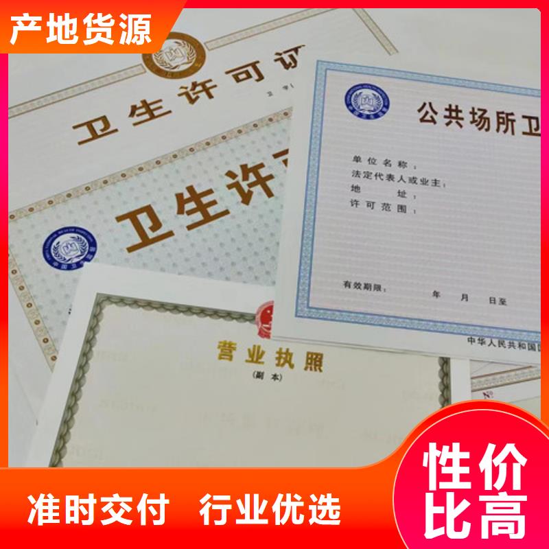烟草专卖零售许可证印刷/非药品类易制毒化学品经营备案证明定制物美价优