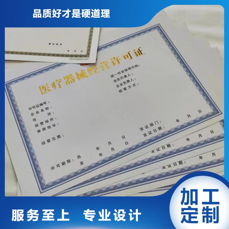 农药经营许可证设计印刷食品生产小作坊核准证研发生产销售