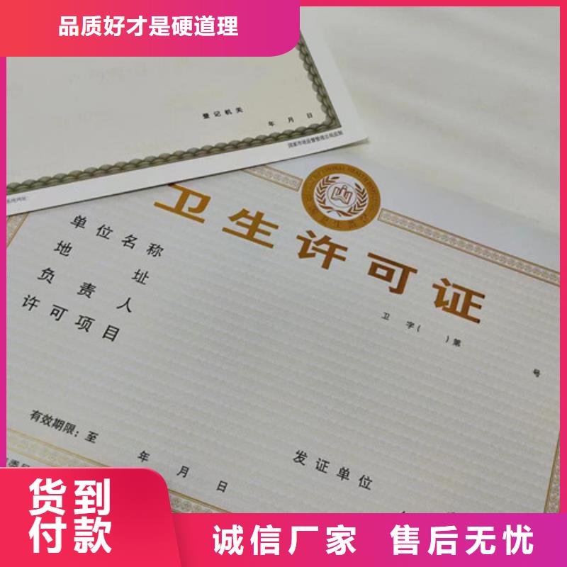 卫生许可证设计厂家当地厂家