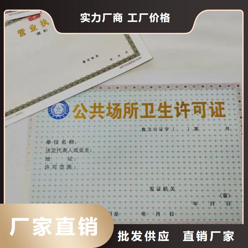 营业执照订做公司新版营业执照订做公司精工制作