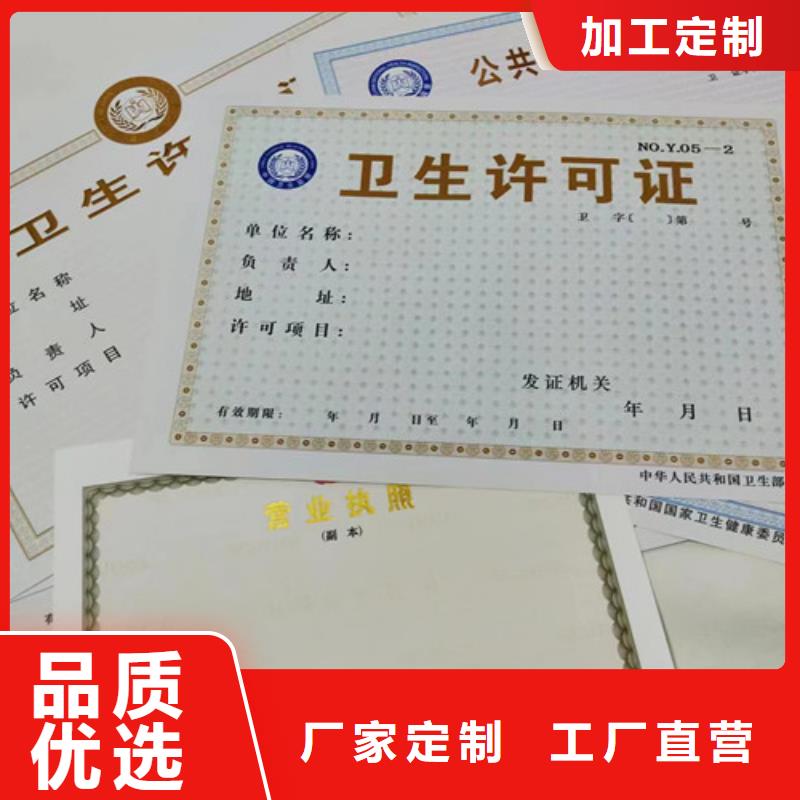 四川新版营业执照定做热销好货经销商